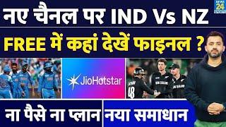 Champions Trophy 2025 Final : India Vs New Zealand Live Streaming | Venue | Playing XI | Channel |