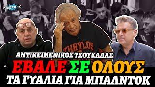 Τάκης Τσουκαλάς βάζει τα γυαλιά σε κάθε Ραπτόπουλο και σε κάθε Λιάγκα στο θέμα του Μπάλντοκ