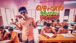 ThirumaLi - "Ozhappan Anthem" (Official Video) Music Prod. by Arcado | Malayalam Rap | Akkeeran