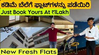 NEW FLATS FOR SALE IN BENGALURU || ಅತ್ಯಂತ ಕಡಿಮೆ ಬೆಲೆಗೆ ಪಡೆಯಿರಿ || EMI LOAN AVAILABLE ||