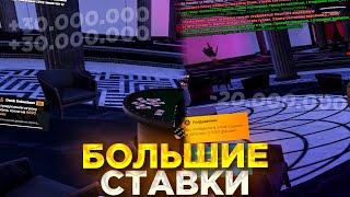 ИГРАЮ НА БОЛЬШИЕ СТАВКИ В КАЗИНО НА АМАЗИНГ РП! БОЛЬШИЕ СТАВКИ НА AMAZING ONLINE! ( amazing rp )