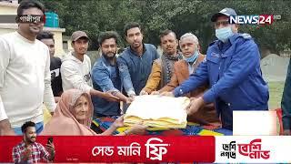 বসুন্ধরা গ্রুপের কম্বল পেয়ে খুশি গাজীপুরের বাড়ীয়ার চার শতাধিক দরিদ্র মানুষ 12Jan.22