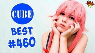 BEST CUBE #460 ЛУЧШИЕ ПРИКОЛЫ COUB ЗА ИЮНЬ от BooM TV