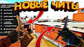 ПУТЬ ДО ГЛОБАЛА С СОФТОМ 0.21.0 F2 STANDOFF 2 CHEATS HACKS