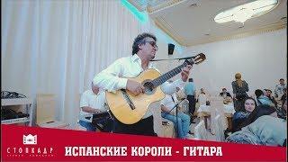 МУРАД АБДУРАГИМОВ - ГИТАРА (Hotel California) #lezginkadance #caucasiandance #shotrs