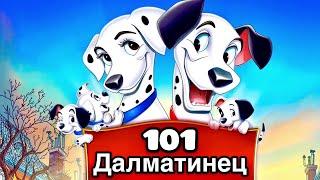 Заставка к мультсериалу 101 далматинец / 101 Dalmatians: The Series intro