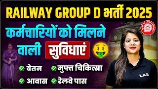 Railway Group D Salary and Facilities | RRB Group D Salary 2025 | Railway Group D Vacancy 2025