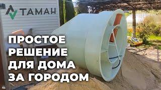 СЕПТИК КОТОРЫЙ НЕ ПОДВЕДЕТ | Монтаж и обзор на станцию Таман