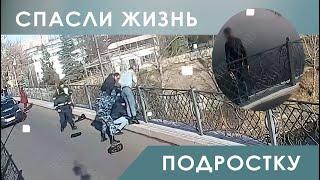 Спасли жизнь подростку