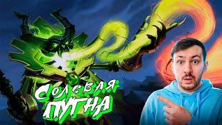 ПО-БРАТСКИ ЭТО ДОЛЖЕН БЫЛ БЫТЬ ПУДЖ! СОЛЕВАЯ ПУГНА  7.37e dota 2 ! (AlikSunder) ! pugna !