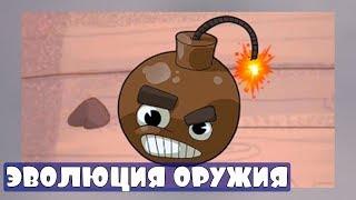 ЭВОЛЮЦИЯ ПУШЕК, СОЗДАЙ СУПЕР ОРУЖИЕ, ИГРА НА АНДРОИД - BIG BANG Evolution