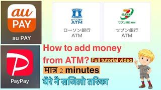 How to recharge money pay pay and au pay from the ATM? Fastest method .Full video tutorial