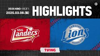 [2025 KBO 시범경기 H/L] SSG vs 삼성 (03.08.)