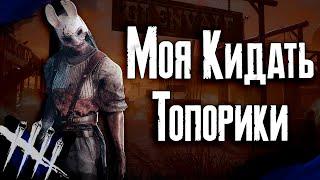 Dead by Daylight - Бухая Охотница. [DBD]