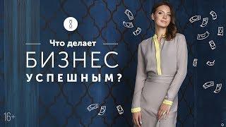 Как достичь успеха в бизнесе? Главные составляющие  эффективного менеджмента // 16+