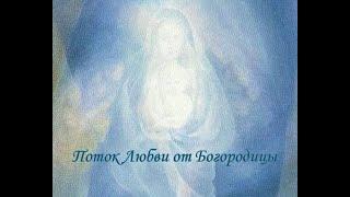 Flow of Love from Our Lady ️