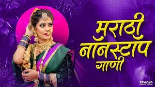 Marathi Nonstop Dj Songs || 2024 Music Dj Of Marathi Trending || Full Dj Remix Songs