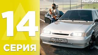 БУДНИ ПЕРЕКУПА на AMAZING ONLINE - 14 СЕРИЯ! МЕНЯ ЗАСКАМИЛИ,  ВЫКУПИЛ ТАЧКИ на ПРОДАЖУ в GTA CRMP!