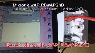 Reset MikroTik wAP RBwAP2nD