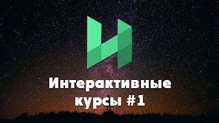 С чего начать обучение созданию сайтов? | htmllessons.ru