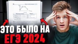 Реальный вариант ЕГЭ по Физике 2024. Что было в прошлом году?