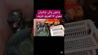 #vlog #cleaning #tipsandtricks #hacks #howto #viralvideo