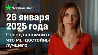 26 января: новые «выборы» старого Лукашенко — мы заслуживаем лучшего?