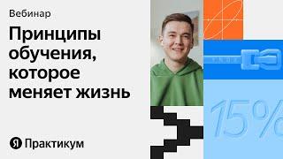 Востребованные навыки для успешной карьеры: как Практикум делает курсы для вас