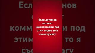 #dolinov #dolinovmax #музыка