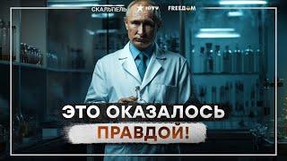 Тайная ЛАБОРАТОРИЯ в ПОДМОСКОВЬЕ ВОЗОБНАВИЛА работу - Путин готовит ОРУЖИЕ МАССОВОГО ПОРАЖЕНИЯ?