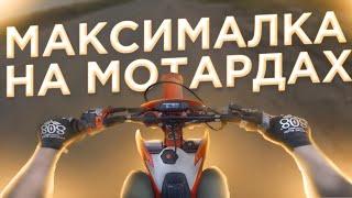 Максимальная скорость Regulmoto 174mn "motard"