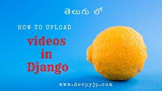 how to upload videos in django project | django tutorials in telugu