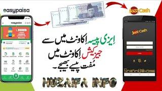 How to Transfer Money from Easypaisa to JazzCash For Free || Huzaifa info