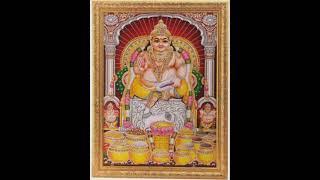 Laxmi Kuber Mantra | Kuber Gayatri Mantra | Mantra For Money | लक्ष्मी कुबेर मंत्रा