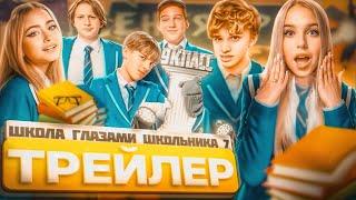 ШГШ, 7 СЕЗОН - ОФИЦИАЛЬНЫЙ ТРЕЙЛЕР