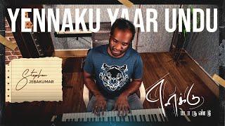 Yennaku Yaar Undu - Piano & Violin Instrumental | Stephen Jebakumar