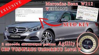 Two Ways to Activate Agility Mode! Mercedes Benz W212! CBF VGS4nag2 vs SeedCalc. 100% result!