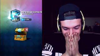 ТОП 9 РЕАКЦИИ ЮТУБЕРОВ НА ВЫПАДЕНИЕ ЛЕГЕНДАРОК В CLASH ROYALE #1