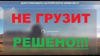 РЕШЕНО! Microsoft flight simulator 2020 проверка обновлений/ Бесконечная проверка / Решение /HOODLUM