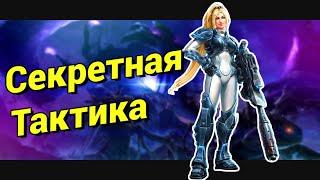 Про Игроки делятся секретами [Hero Line Wars] / StarCraft 2