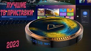 Лучшие тв приставки с АлиЭкспресс - рейтинг 2023 | Tv boxes aliexpress