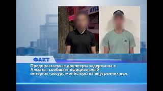 Факт (Рика ТВ) от 16 июня 2025 года