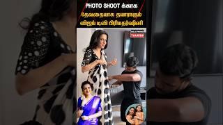  Vijay TV Divyadarshini New Look Latest Cute Video  #kollywoodtalkies #trending #marriage #wedding