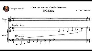 Yevgeny Svetlanov - Poem "In Memoriam David Oistrakh" (1974)