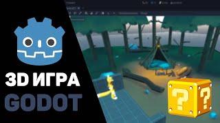 Создание 3D игры в Godot за час / Уроки Godot Engine 3D