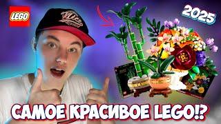 ВАУСАМЫЕ ЛУЧШИЕ И КРАСИВЫЕ НАБОРЫ LEGO!? **вы точно удивитесь** #lego #лего #новинки #анонсы