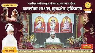 Day 1, Live Path on the occasion of Kabir Parmeshwar Prakat Diwas at Satlok Ashram Kurukshetra, HR