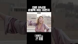애드립 퀸
