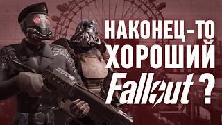 Fallout London – Большой потенциал, но...