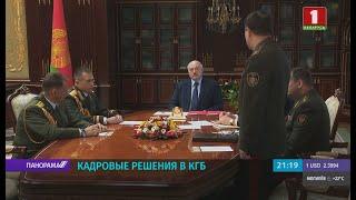 Назначен новый зампред КГБ Беларуси. Панорама